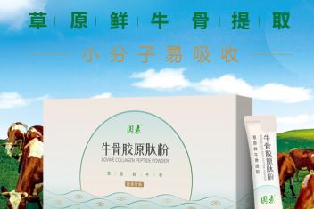 终端胶原蛋白