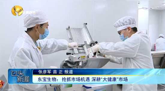 k8凯发：抢抓市场机遇 深耕“大健康”市场