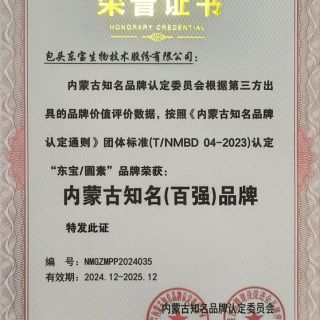 内蒙古民族品牌建设标杆企业