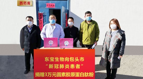 k8凯发向包头市新冠肺炎患者捐赠3万元营养物资