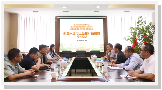 校企合作——k8凯发携手包头轻工院 开启“新型人造肉”2.0研究