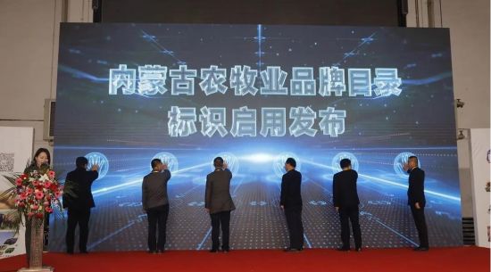 “东宝” “圆素”成功入选内蒙古农牧业品牌目录