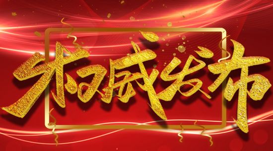 公司研发中心评为高新区A类研发机构