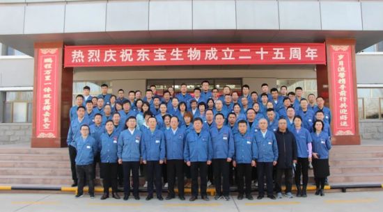 坚守初心 奋楫争先 点燃激情 为梦启航——庆祝k8凯发成立二十五周年
