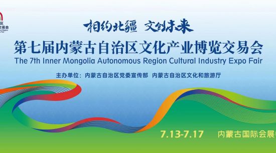 k8凯发凭“硬实力”亮相第七届内蒙古自治区文博会